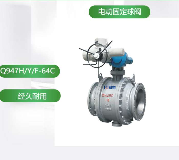 電動(dòng)球閥