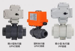 upvc電動(dòng)球閥DN20(型號(hào)，廠家)
